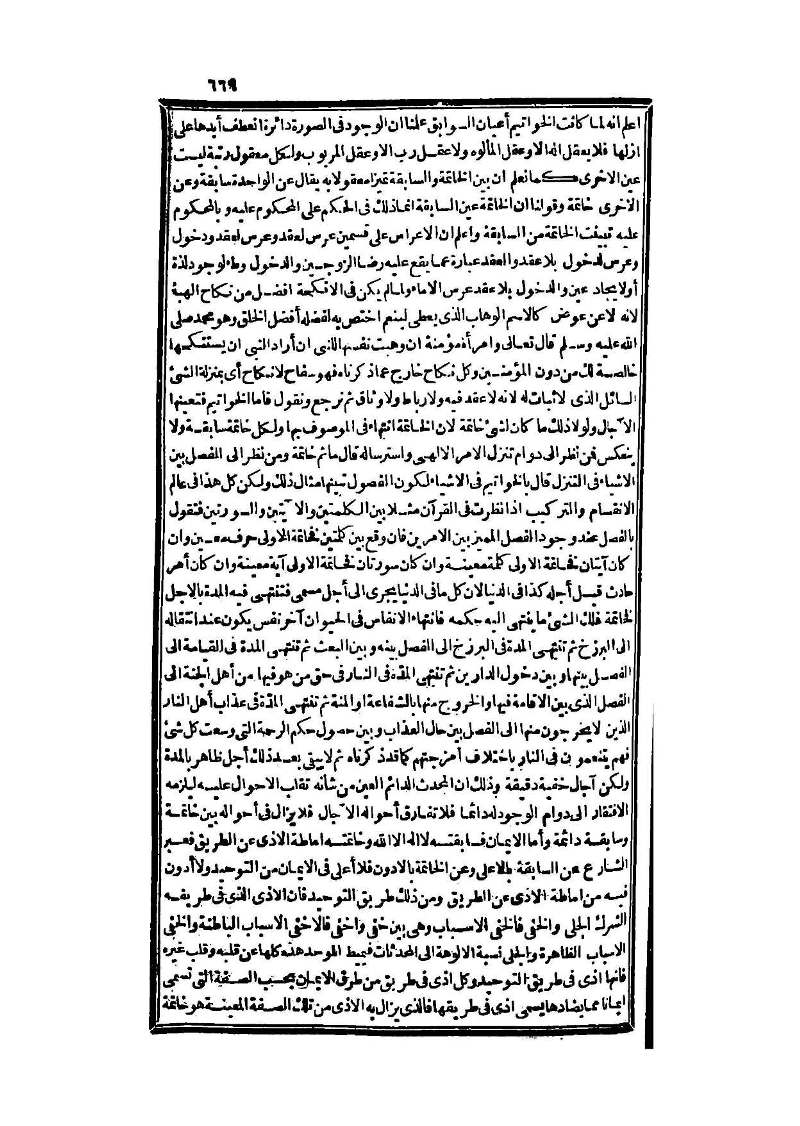 futmak.com - Page 669 - from part Three of the second Boulaq edition